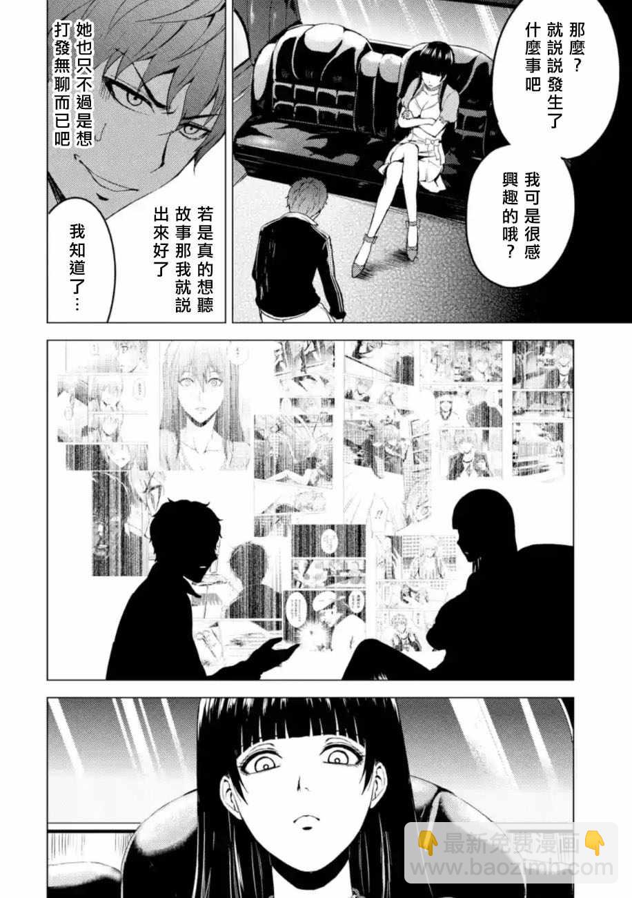 第12话27