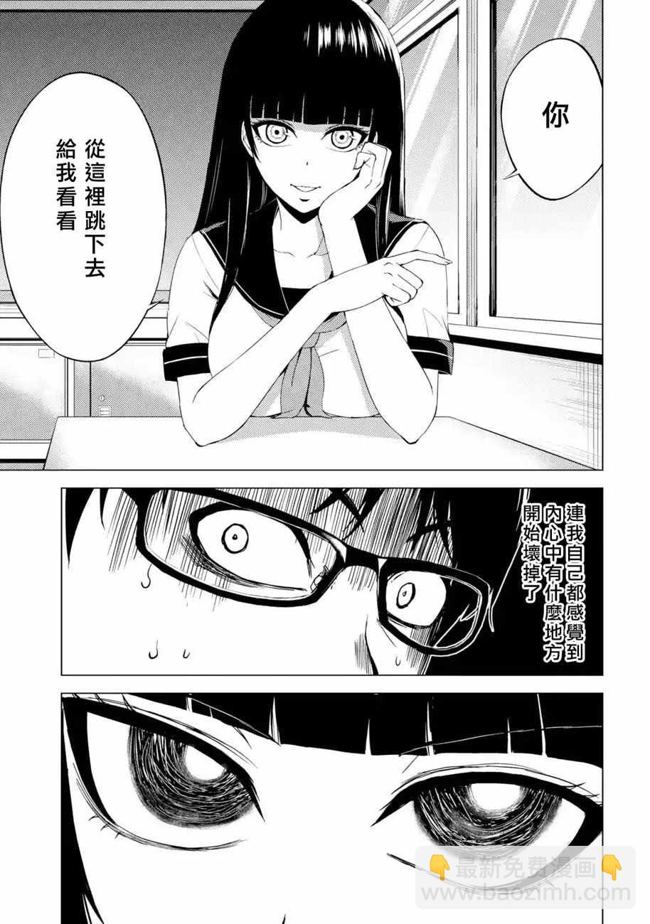 第13话10