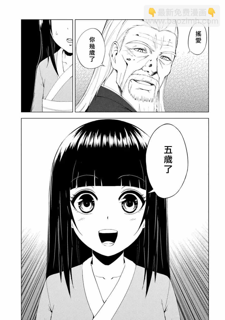 第13话2