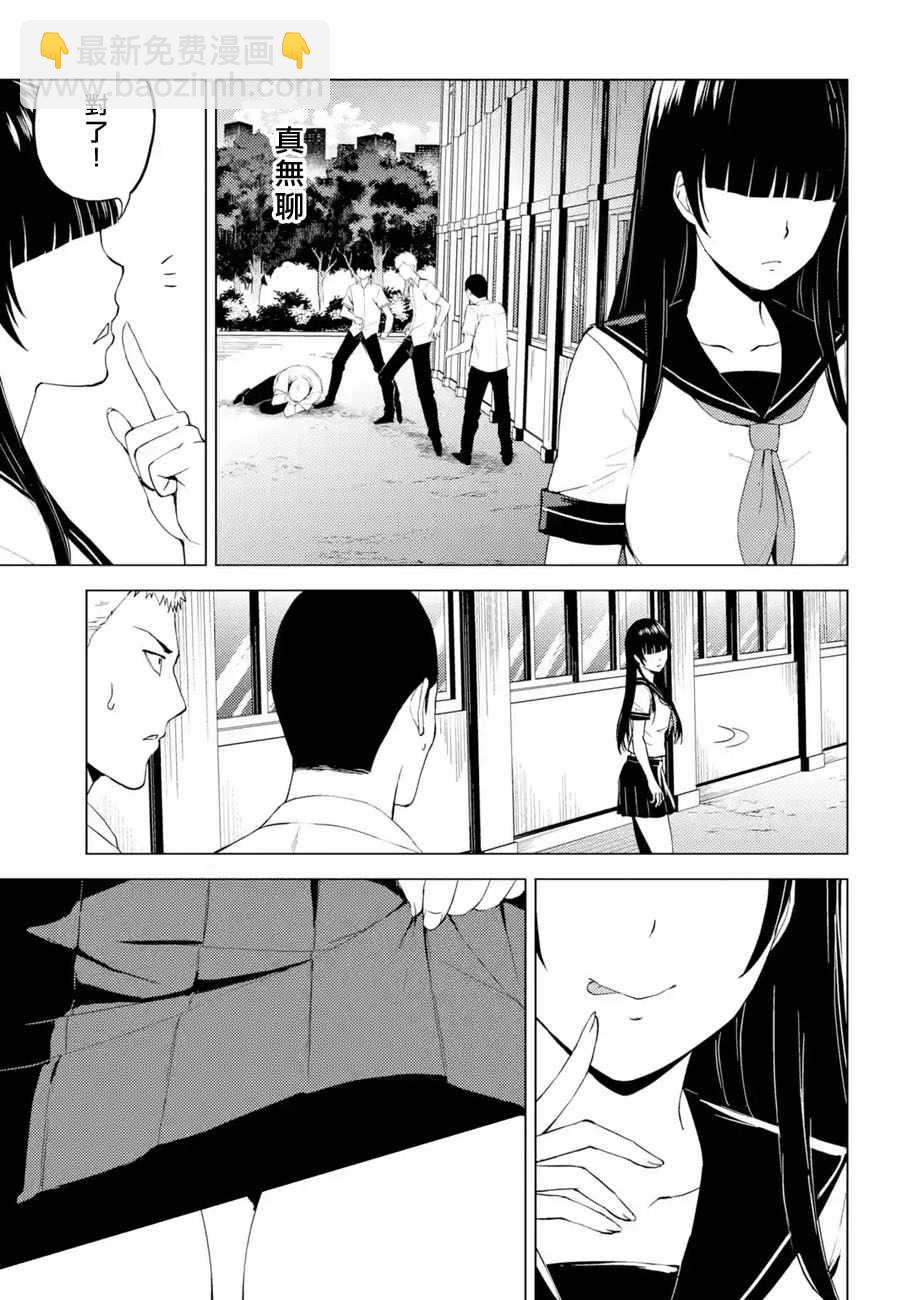 第13话20