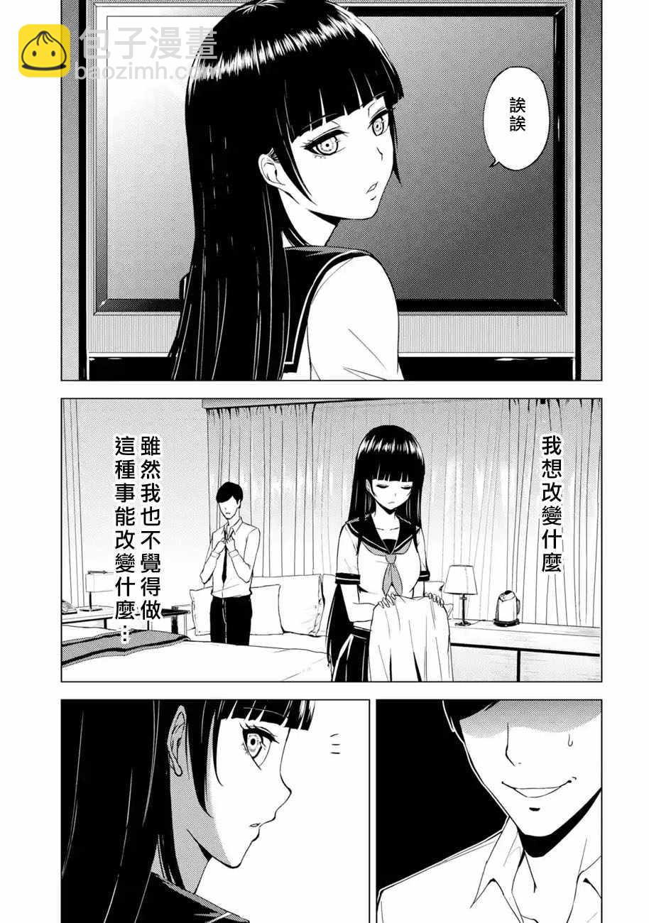 第13话26