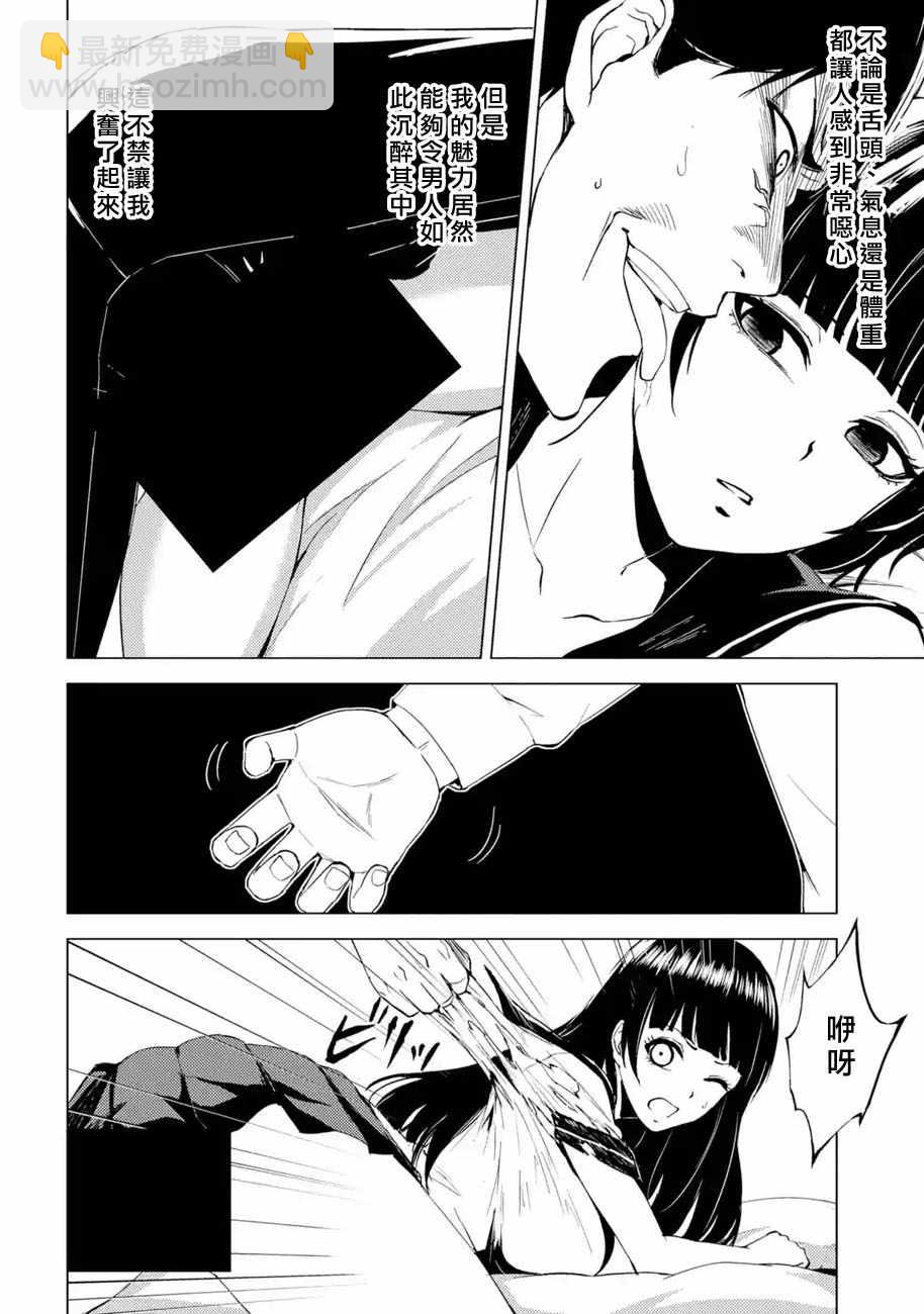 第13话29