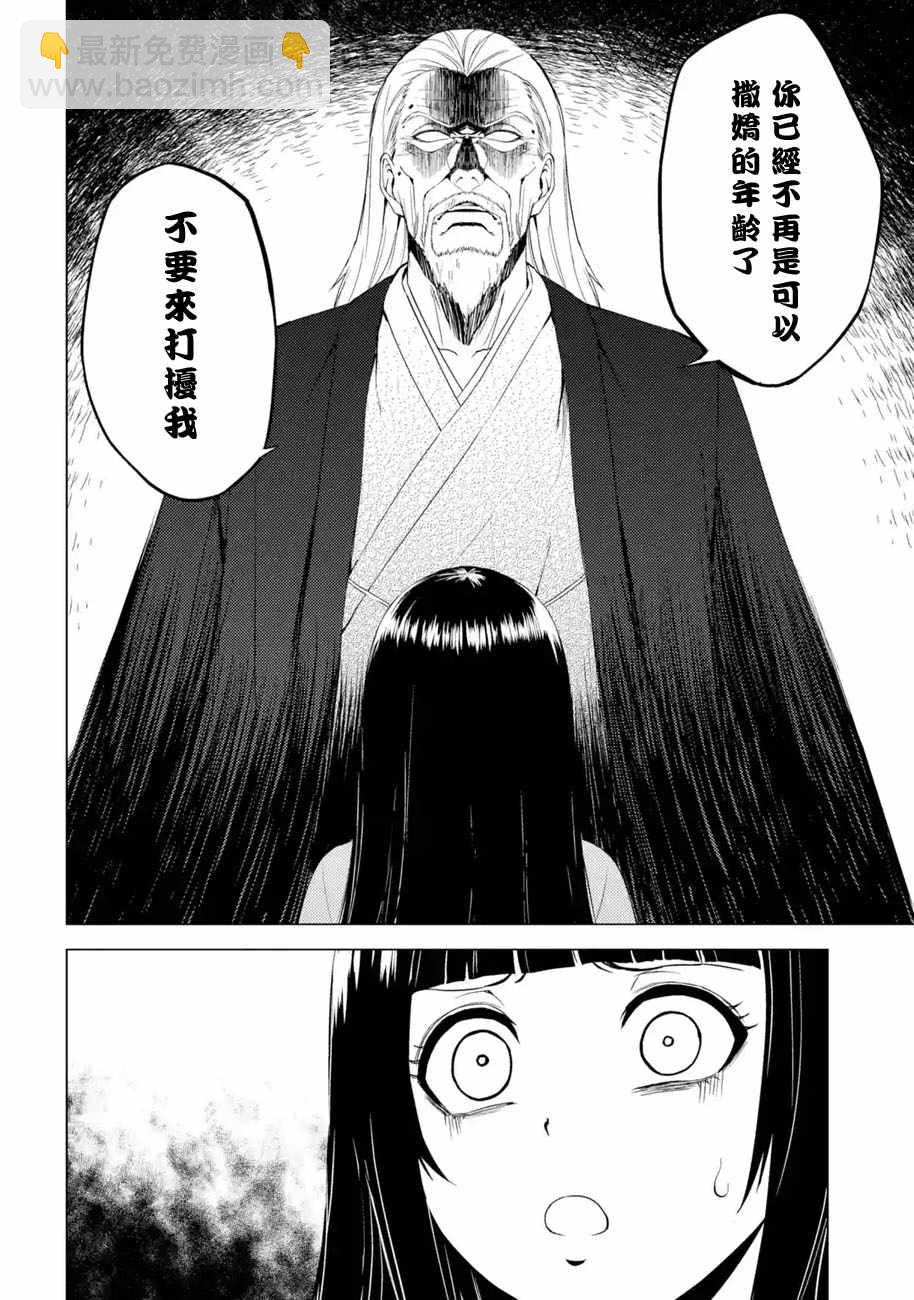 第13话3