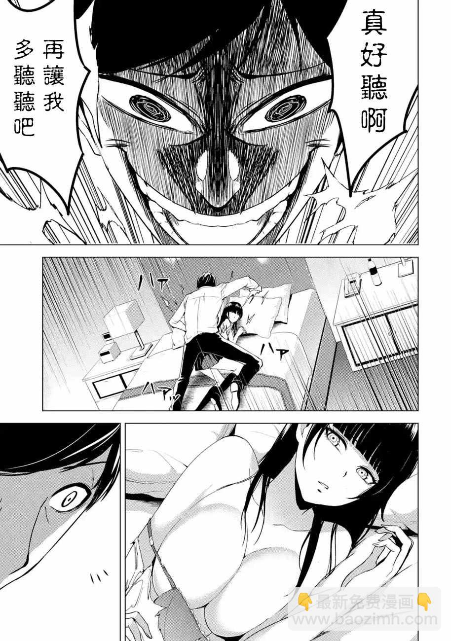 第13话30