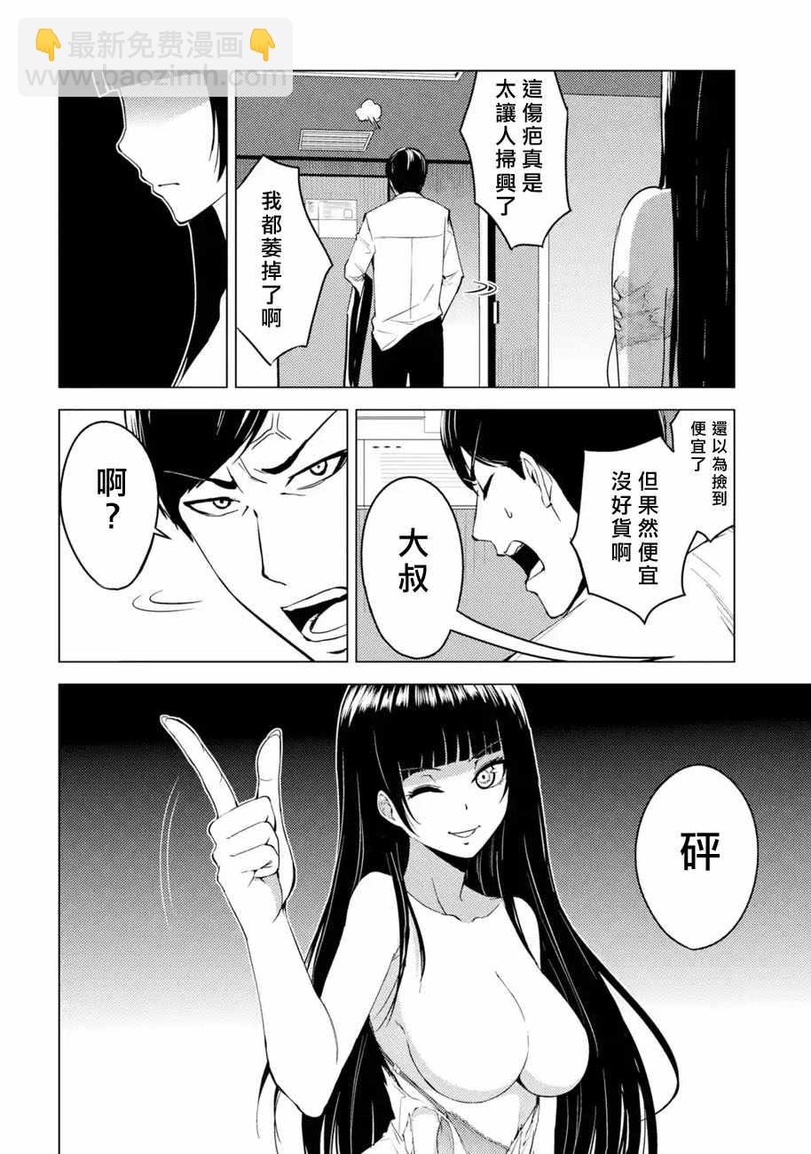 第13话33