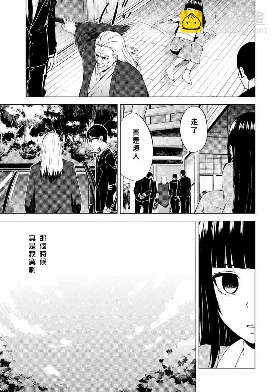 第13话4