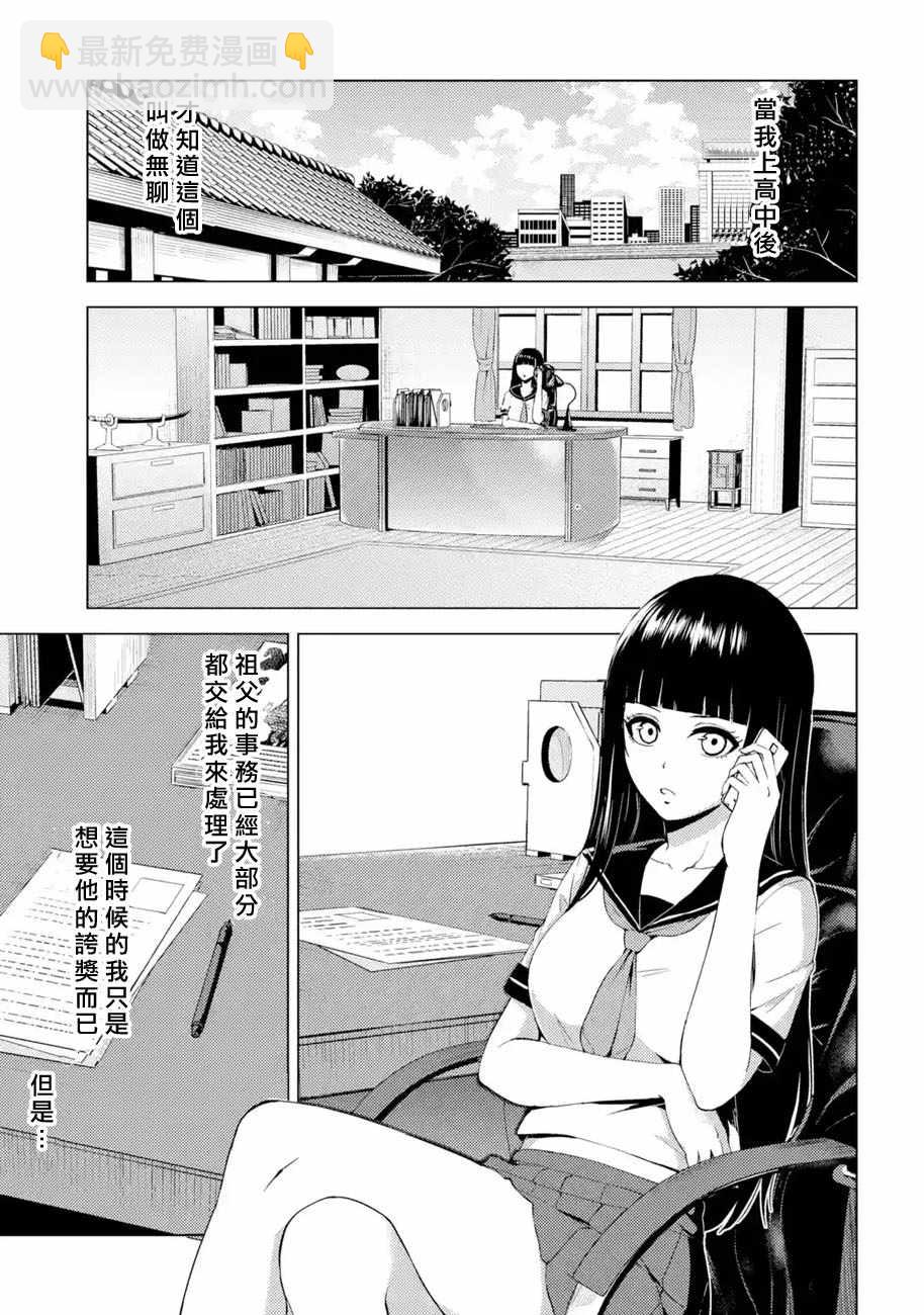 第13话6