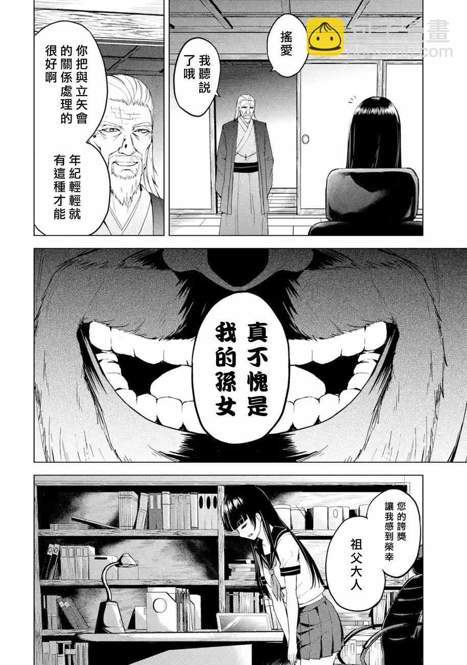第13话7