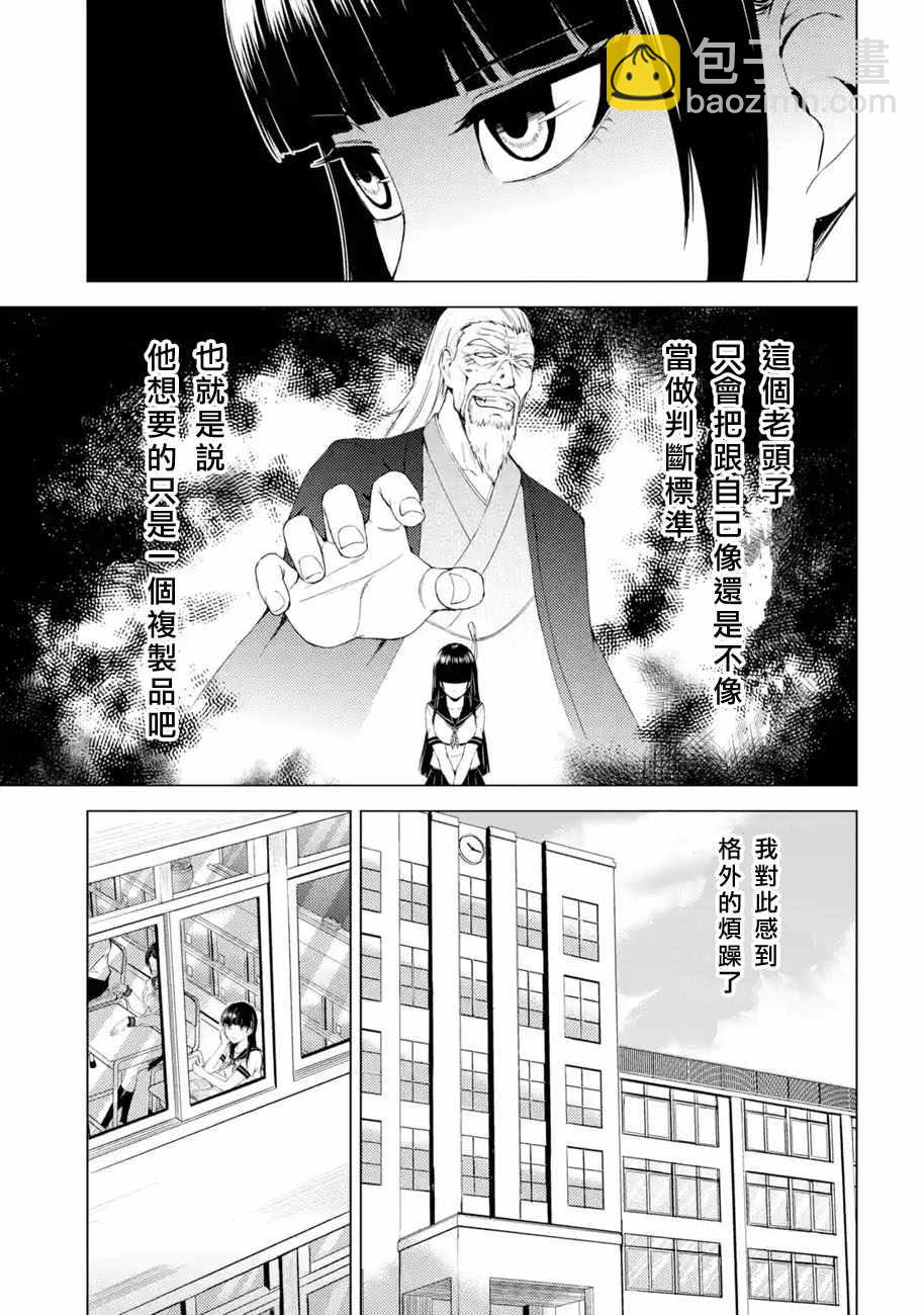 第13话8