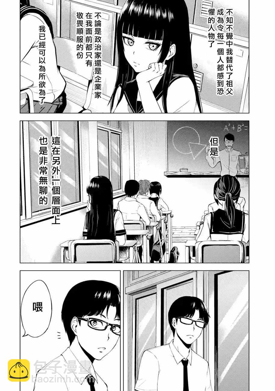 第13话9