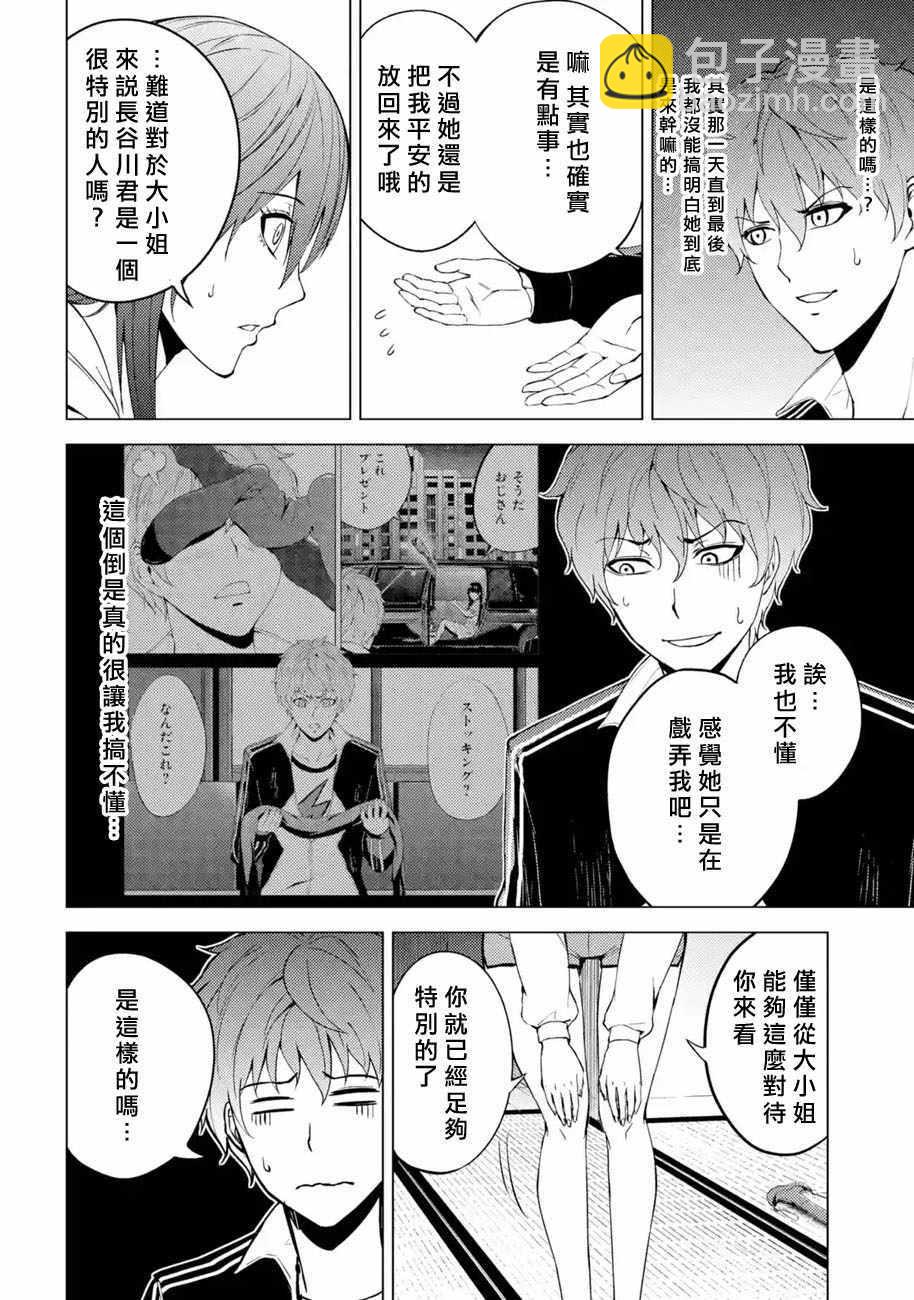 第14话11