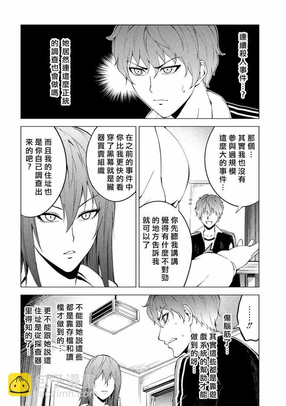 第14话13