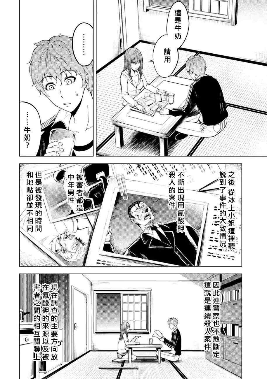 第14话15