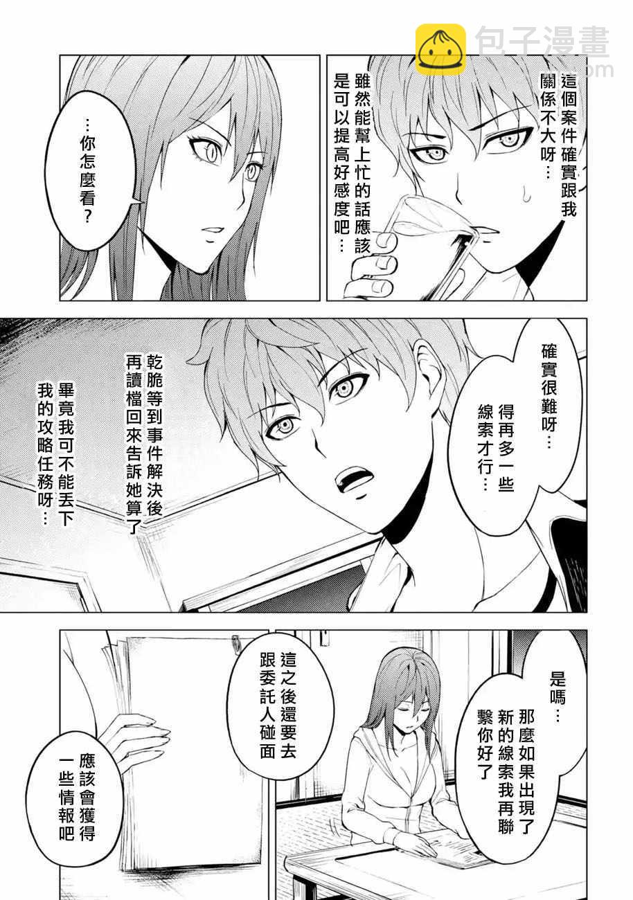第14话16