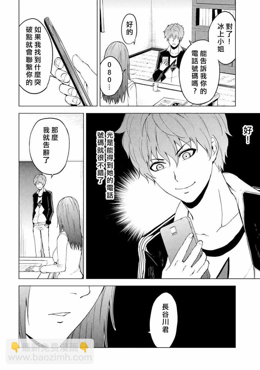第14话17