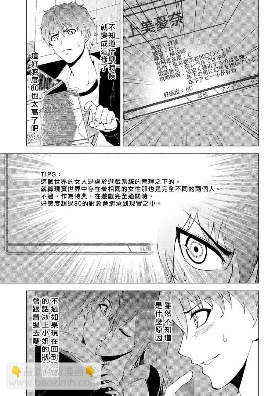 第14话2