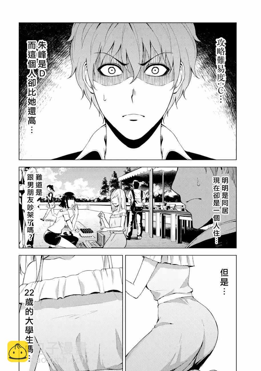第14话25