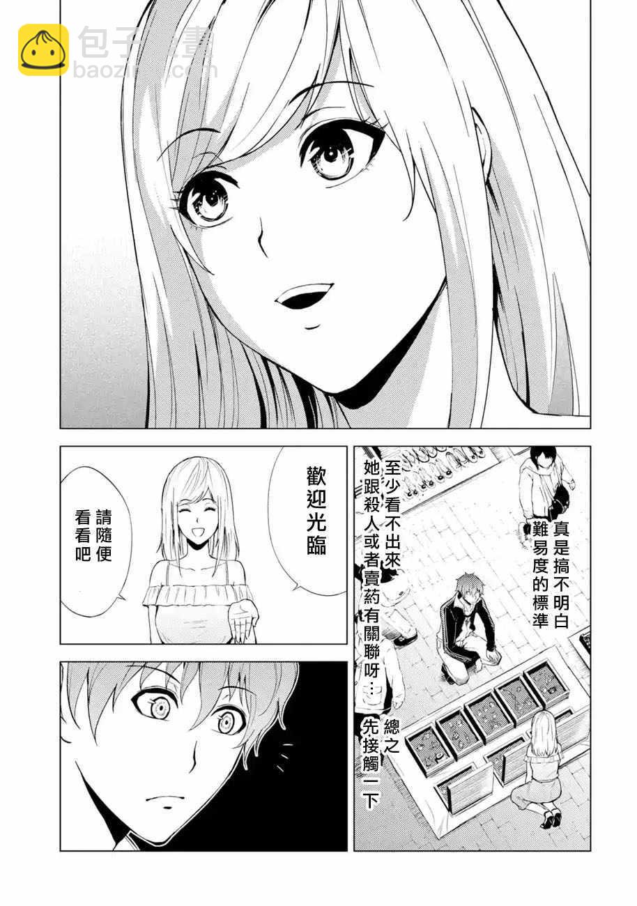 第14话26