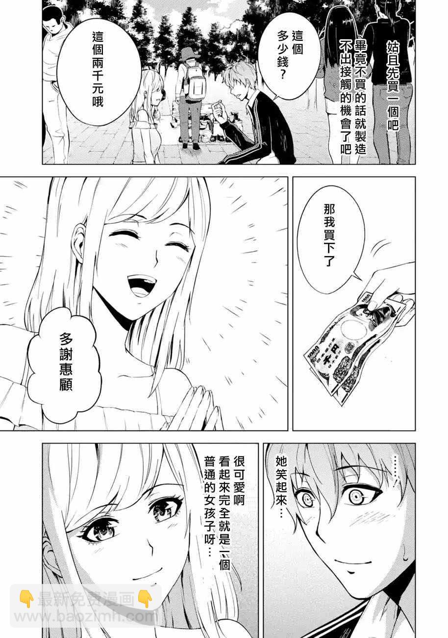 第14话28