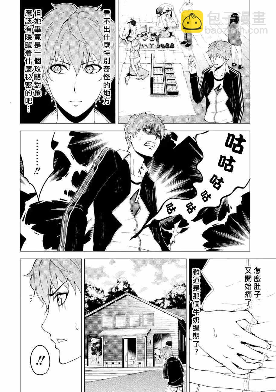 第14话29