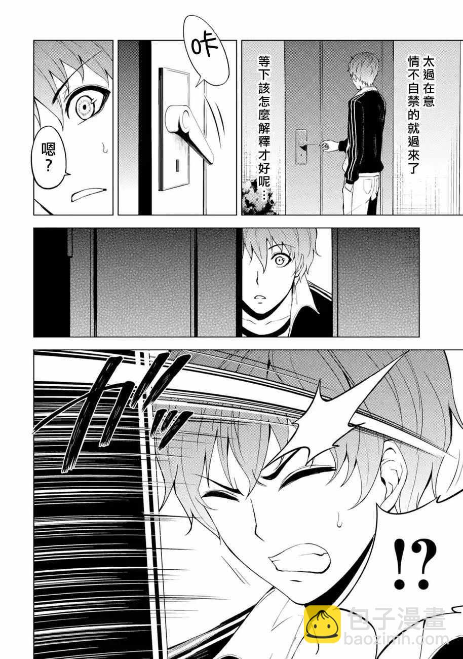 第14话3