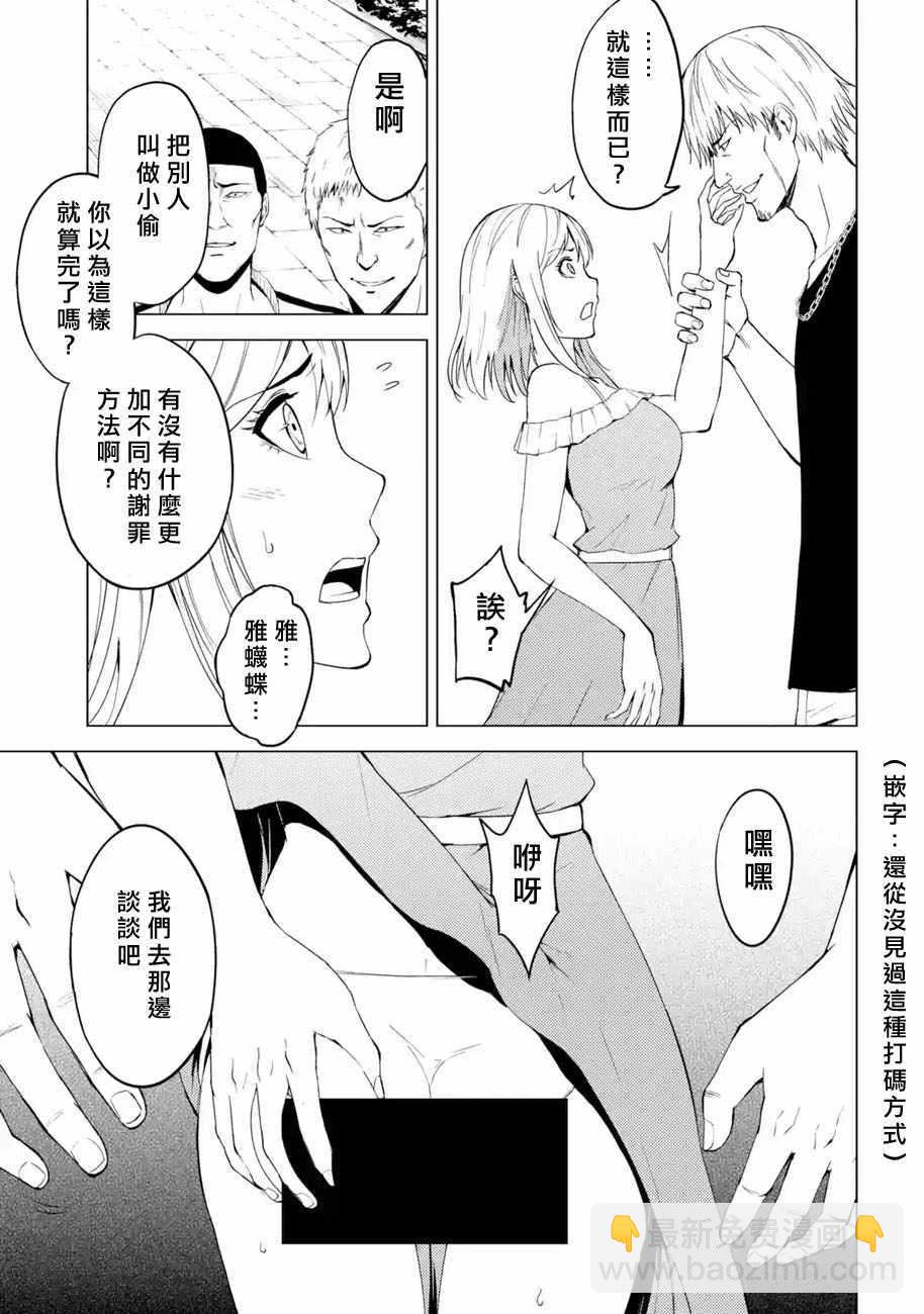 第14话42