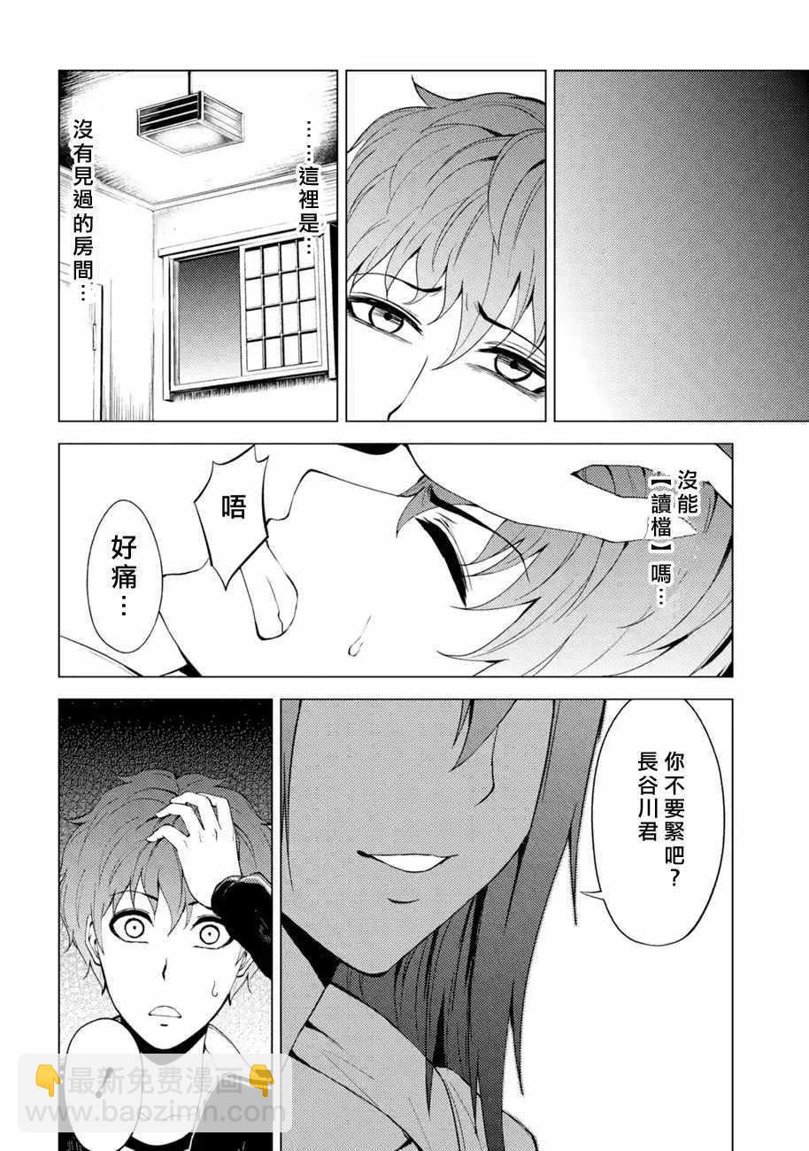 第14话5
