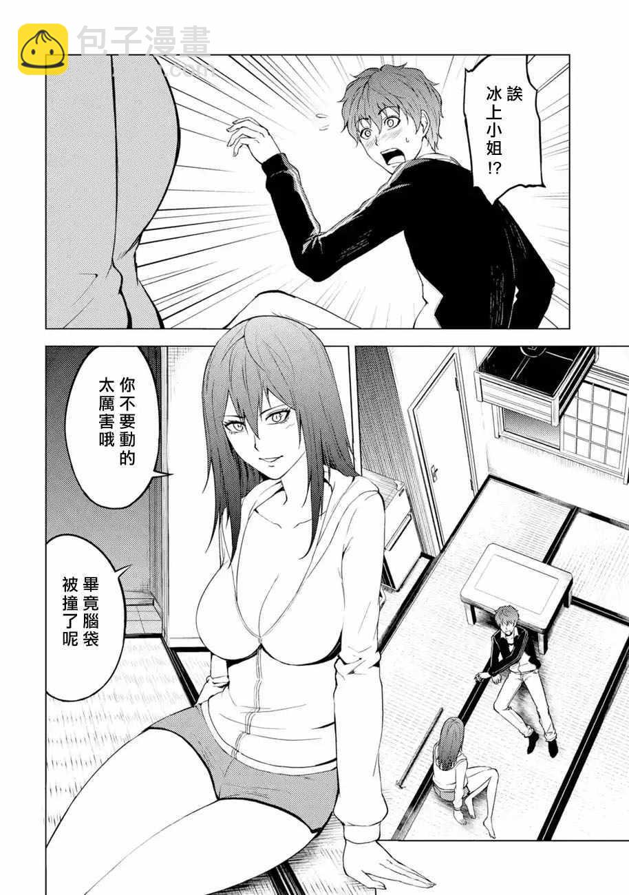 第14话7