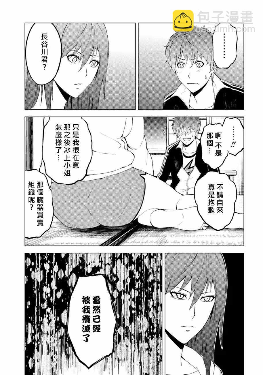 第14话8