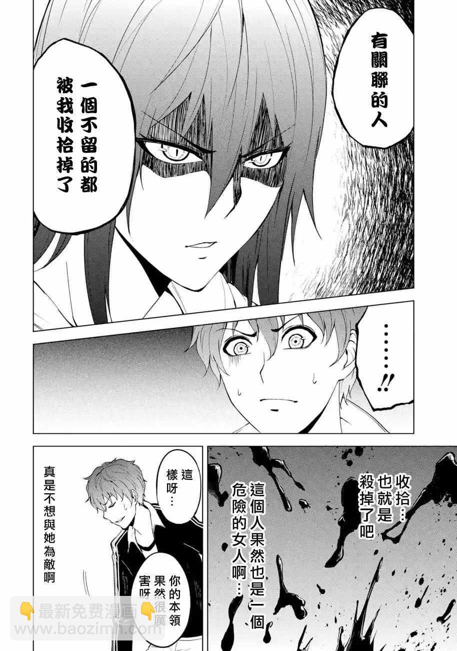 第14话9
