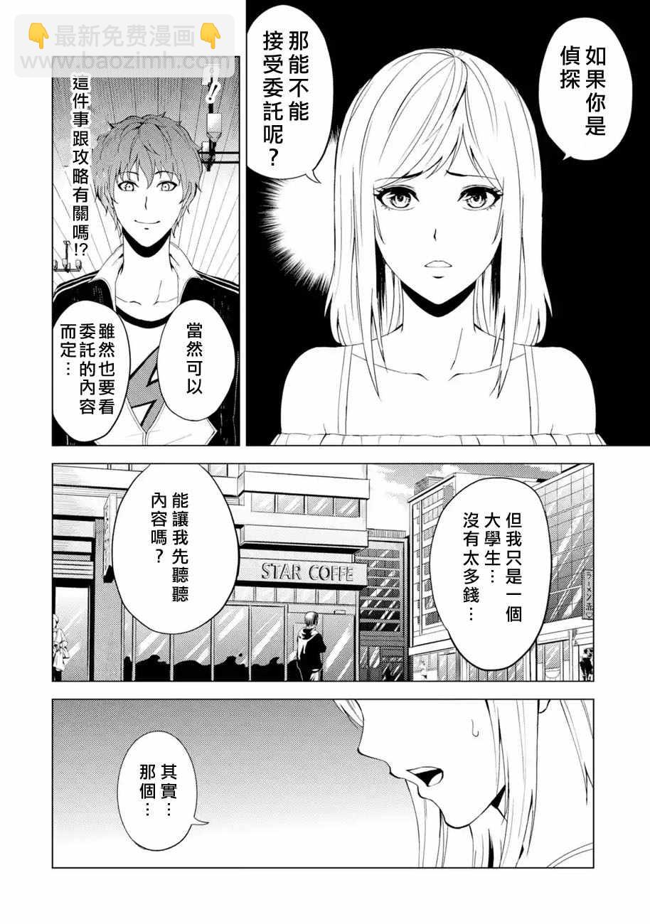 第15话1