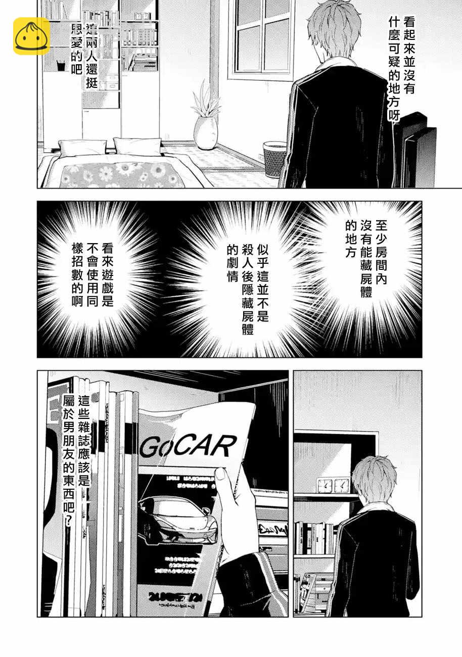 第15话12