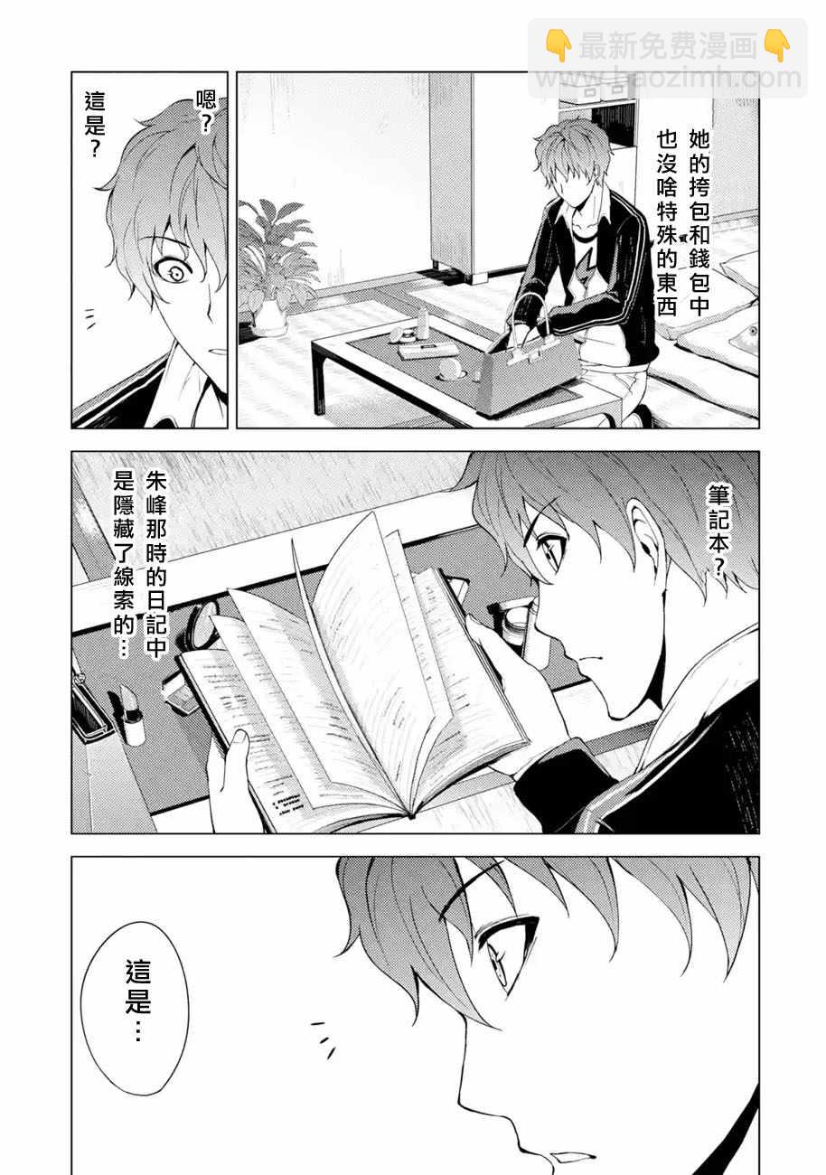 第15话13