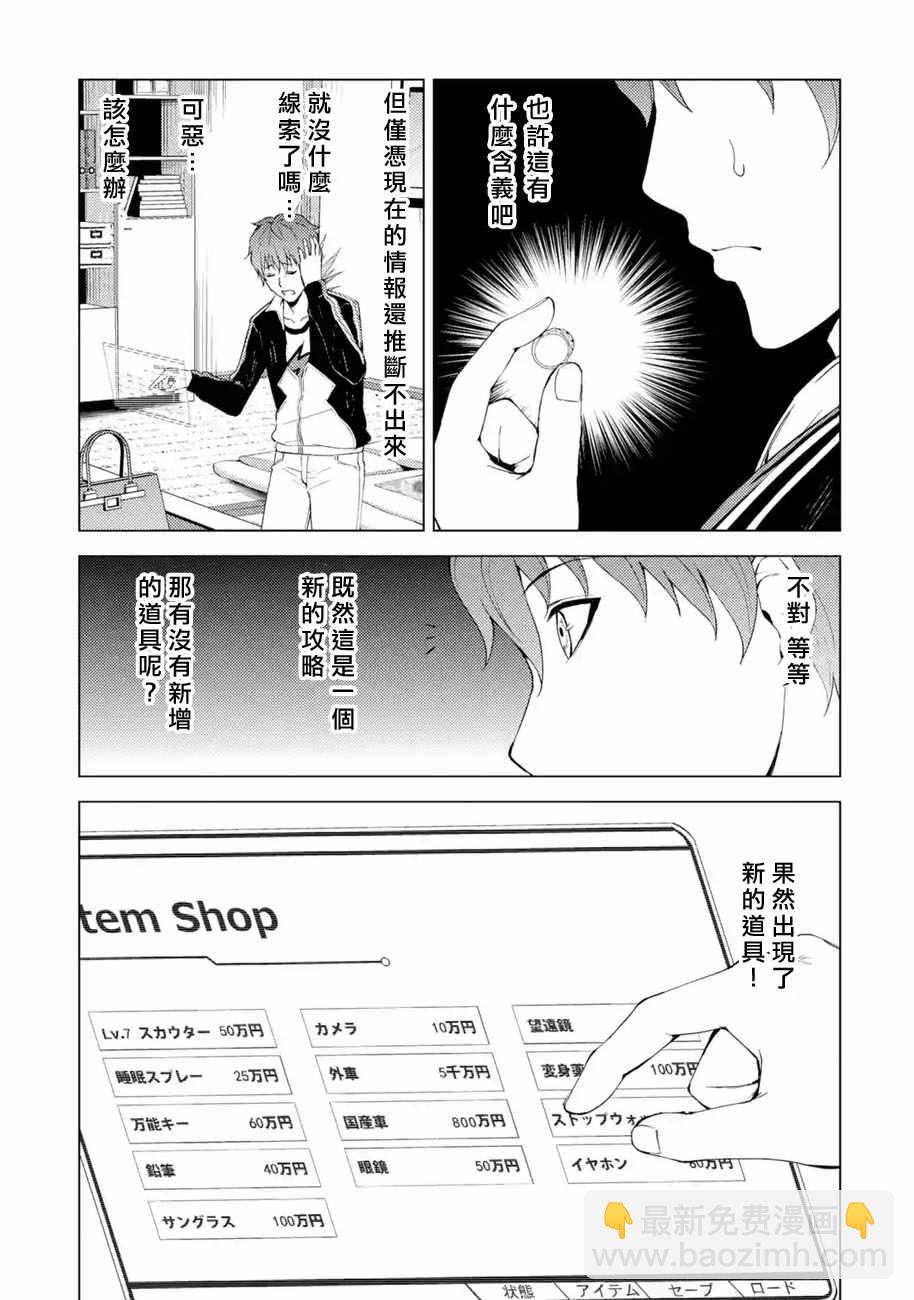 第15话15