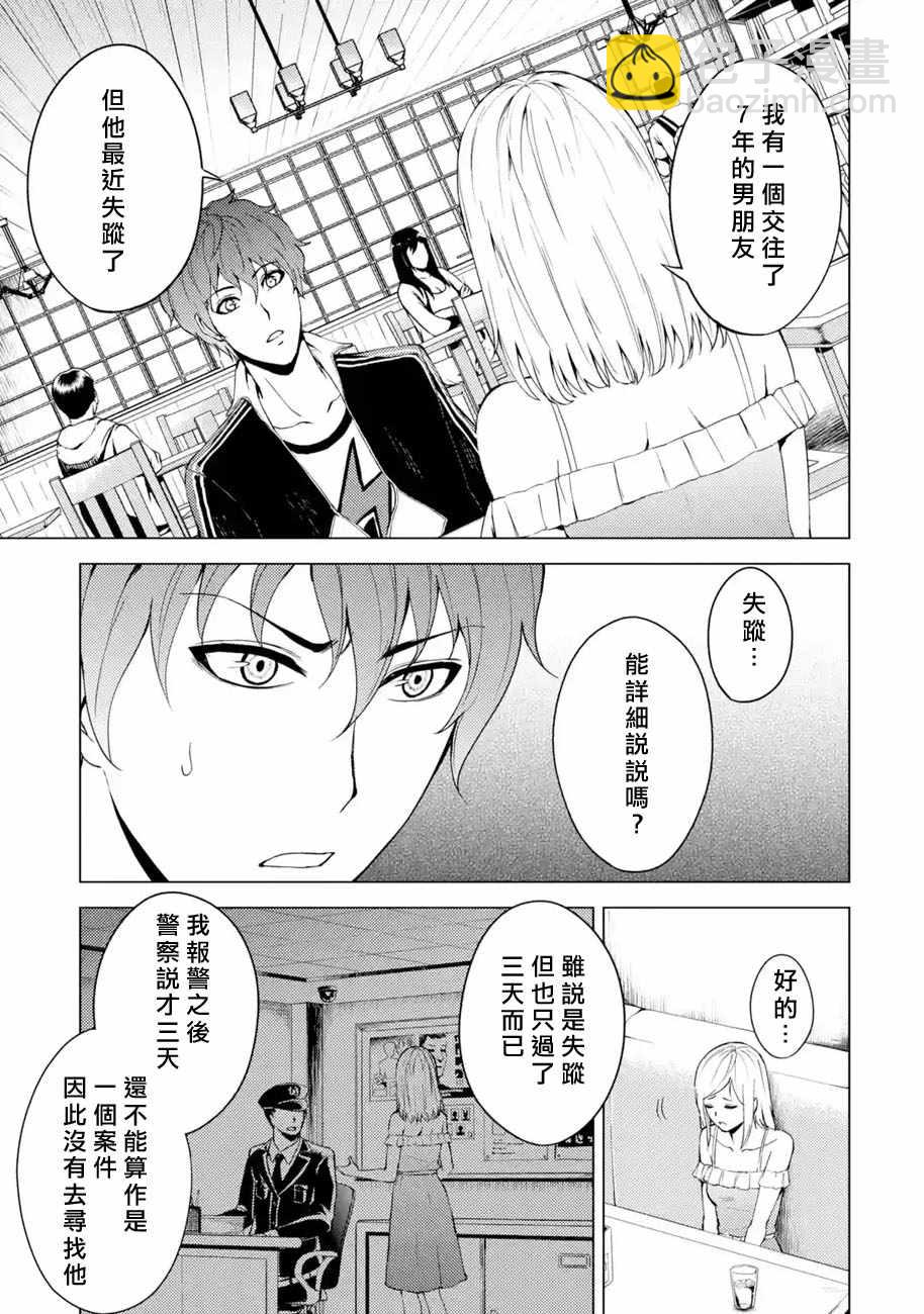 第15话2