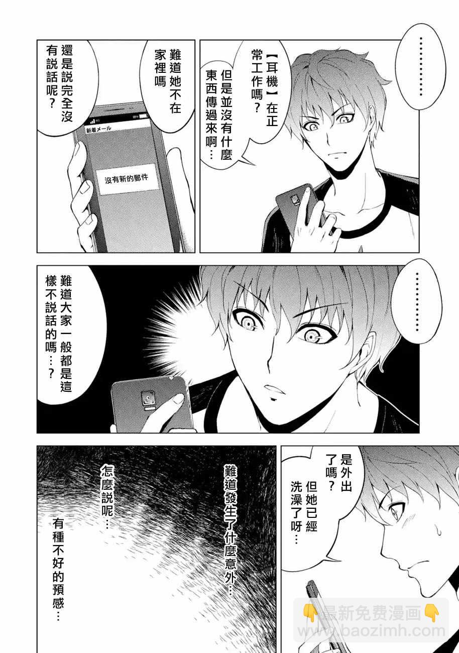 第15话20