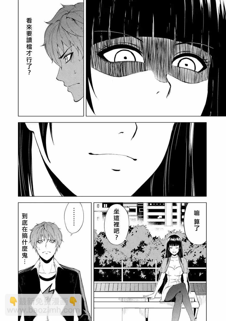 第15话28