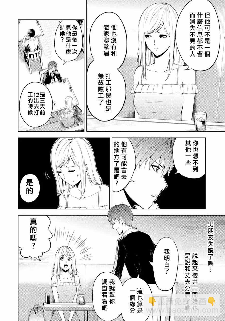 第15话3