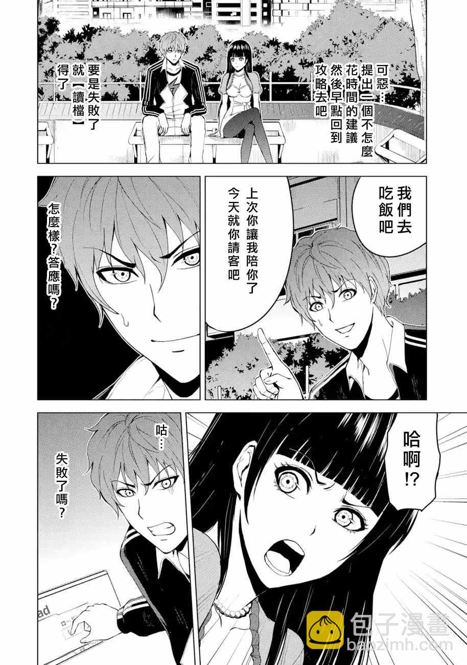 第15话32