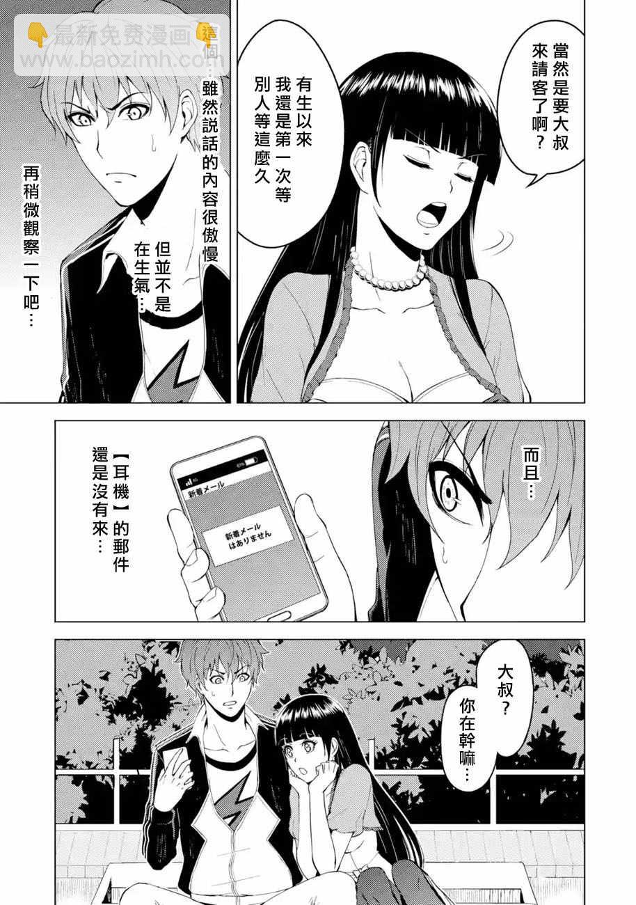 第15话33