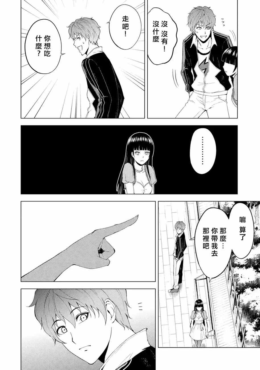 第15话34