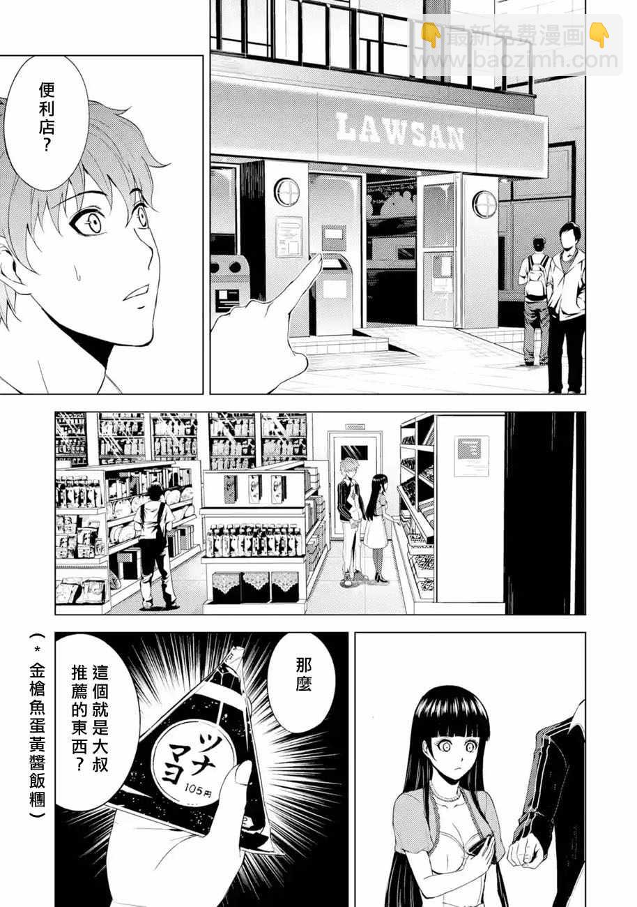 第15话35