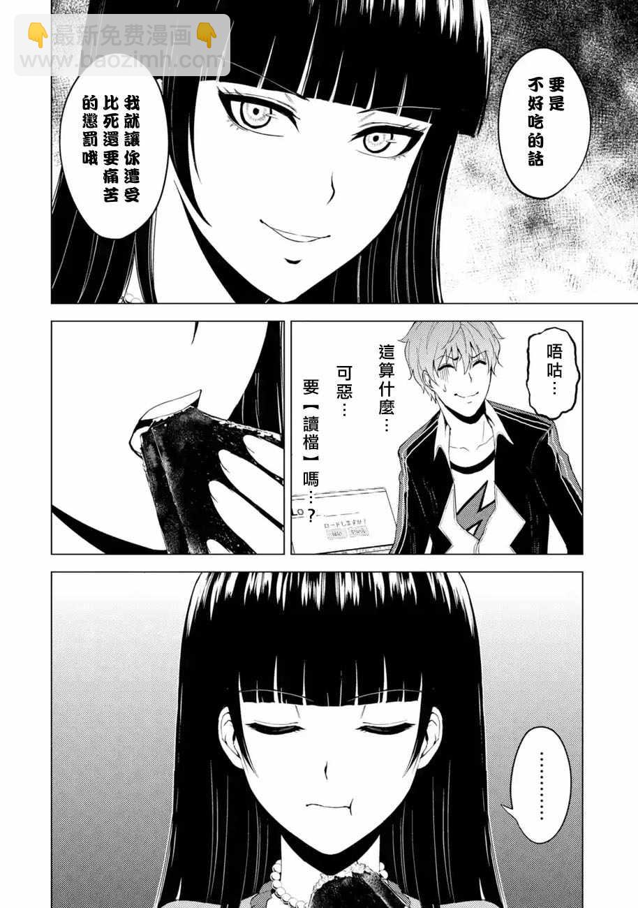第15话38