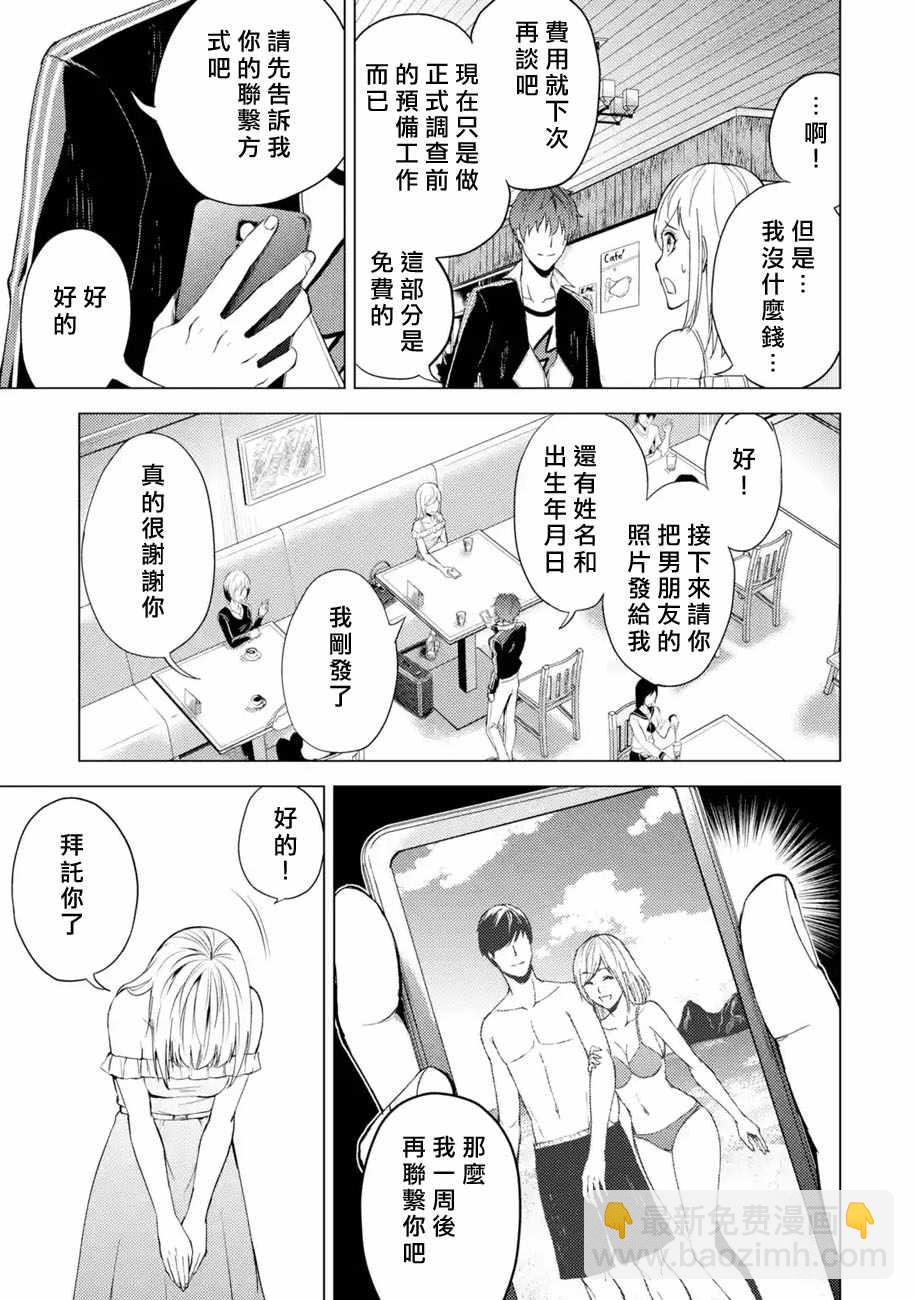 第15话4