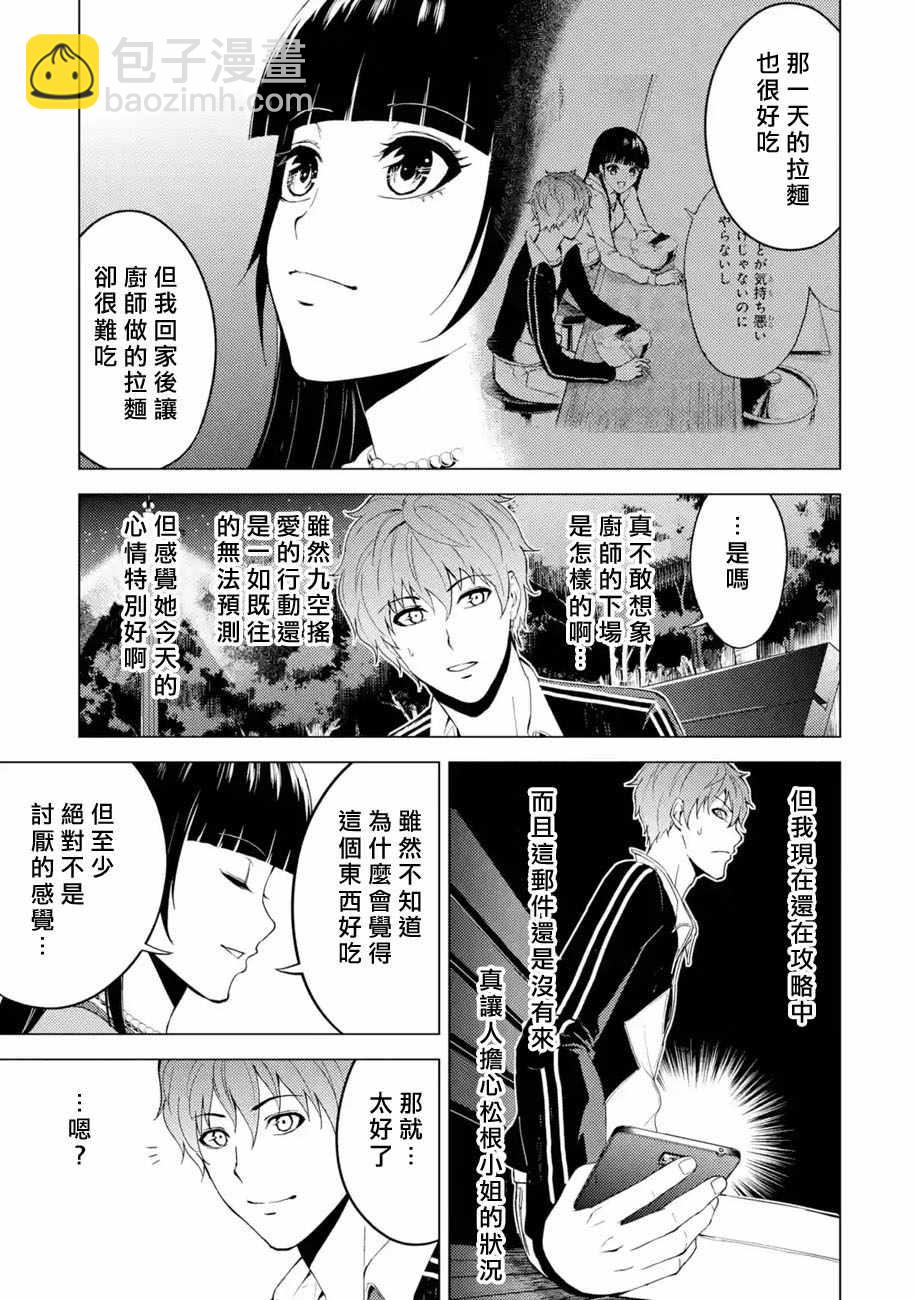 第15话41