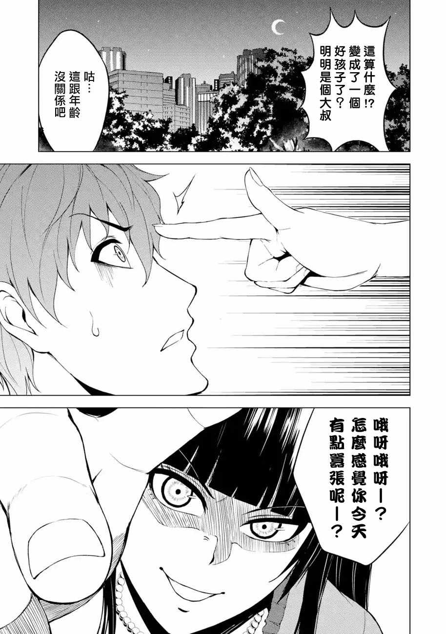 第15话45