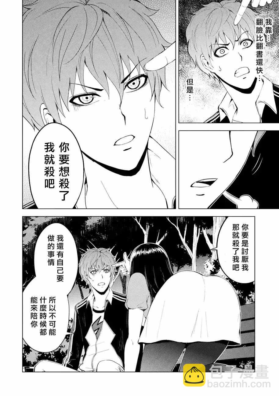 第15话46
