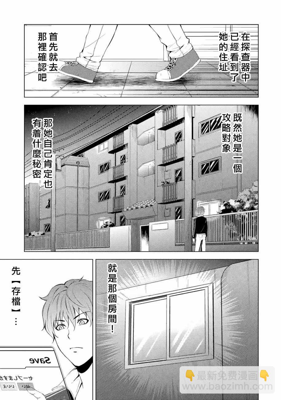 第15话6