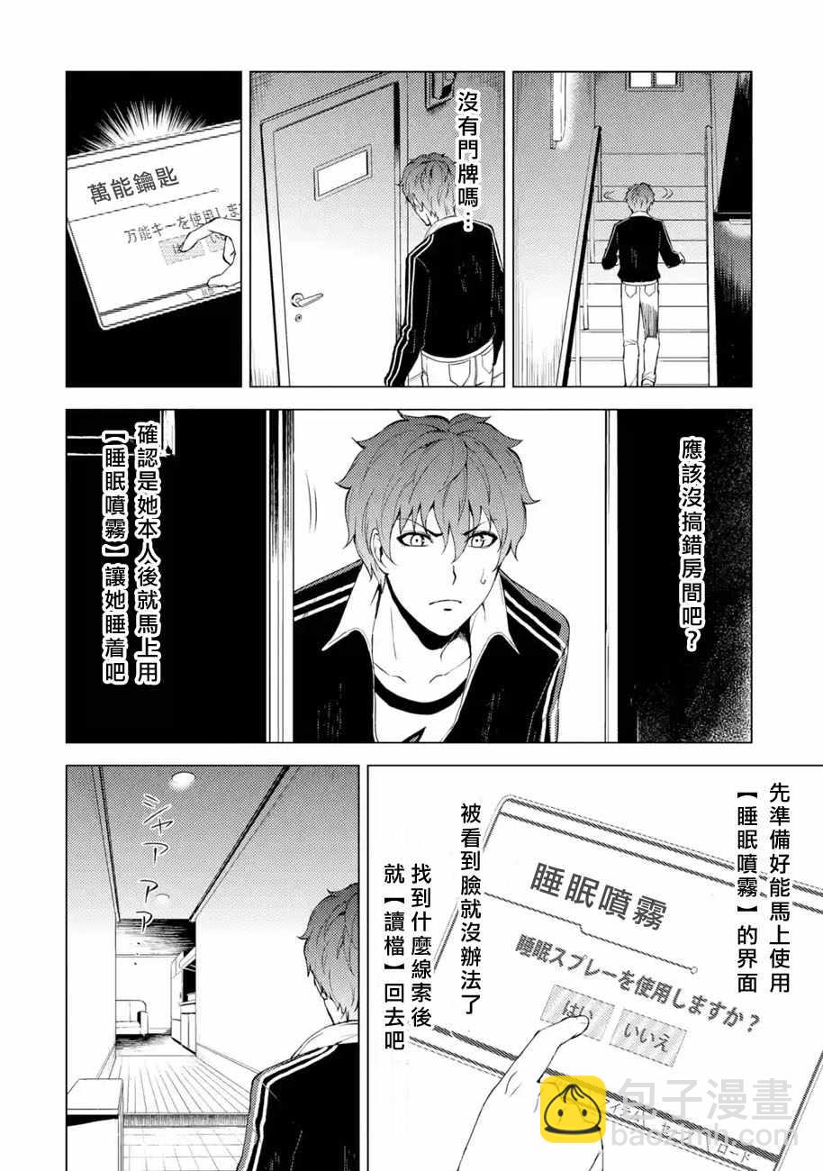 第15话7
