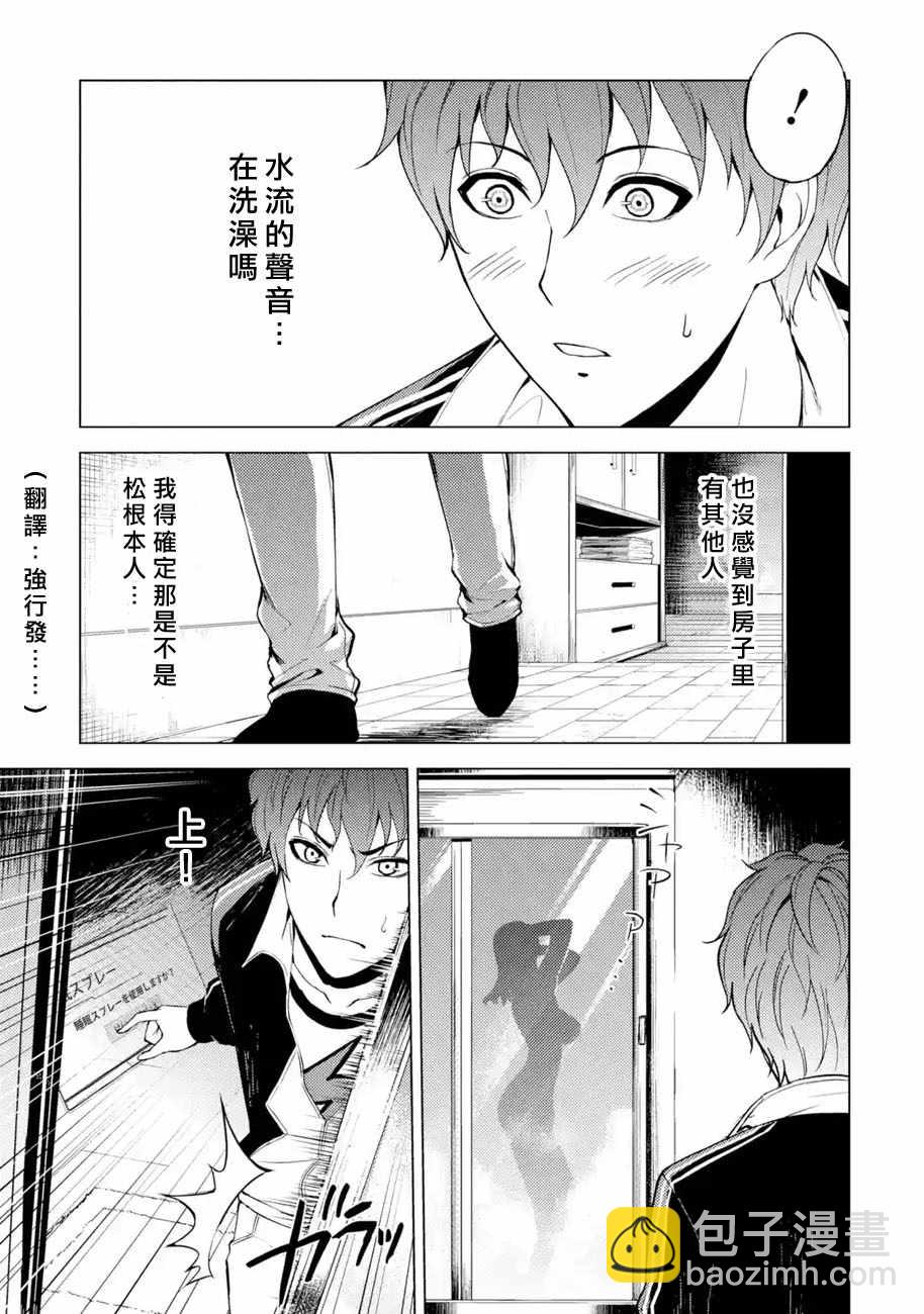第15话8